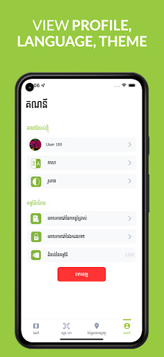 Samraam Agent Screen 2