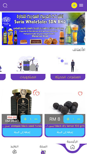 Android application Suria Store screenshort