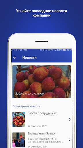 Арматурный завод Screen 3