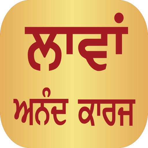 Lavaan Anand Karaj Audio logo