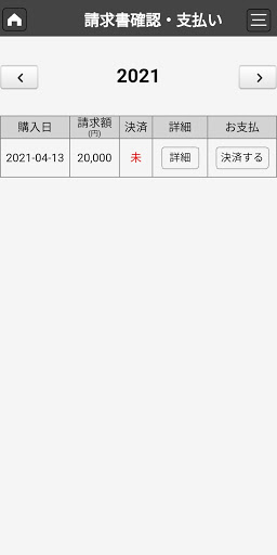PopoApp Screen 3