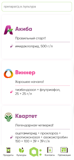 Агро Эксперт Груп Screen 2