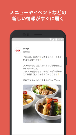 北海道スープカレー Suage Screen 2