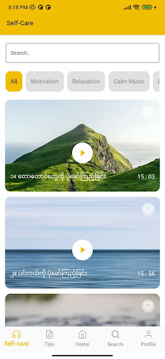 Android application ULAY screenshort