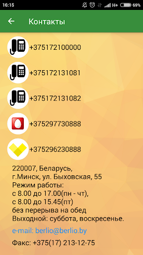 Berlio internet client Screen 3