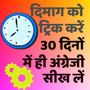 Learn English in Hindi in 30 Days - Speak English  Icon