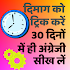 Learn English in Hindi in 30 Days - Speak English34.0