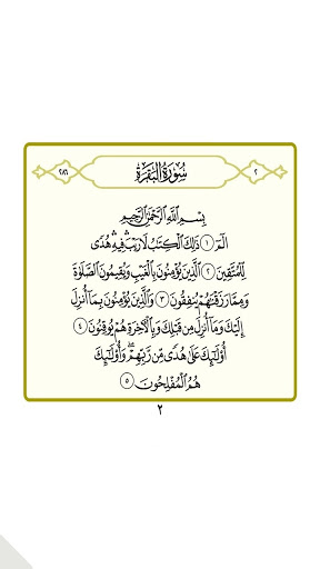 الجزء 1(الحصري المجود بدون نت) Screen 3