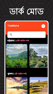 TripMama | Travel Guide