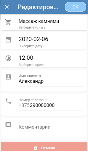 Android application TimeFree - для бизнеса screenshort