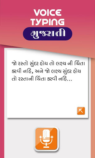Voice Typing Gujarati