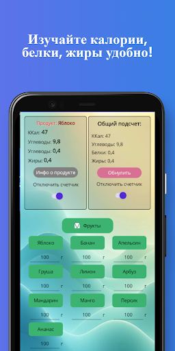 SmartСalories Screen 2