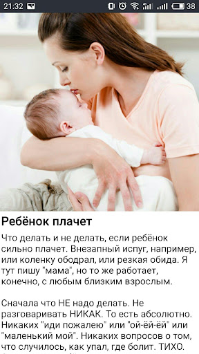 Новорожденный малыш Уход за ре Screen 3