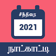 Tamil Calendar 2020/2021