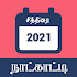 Tamil Calendar 20211.0.0