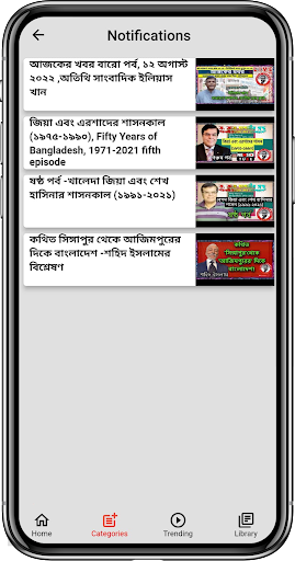 NewsTube TV Screen 2