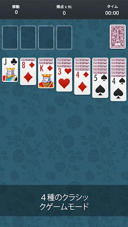 Game screenshot ソリティア apk download