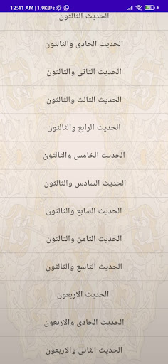 الاربعون النووية