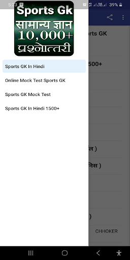 Android application Sports Gk In Hindi 2023 screenshort