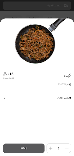 Pavilion | بافليون Screen 2