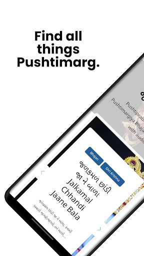Android application PushtiPrabha - Bhajan & kirtan screenshort
