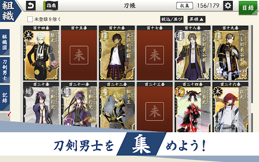 みんなのくじ 刀剣乱舞ONLINE 御伴散歩 ～御伴くじ～ その2