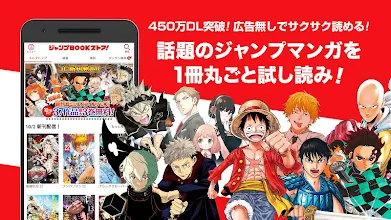 ジャンプbookストア 少年ジャンプ公式 鬼滅の刃 呪術廻戦 キングダムなどマンガ読み放題漫画アプリ Google Play のアプリ