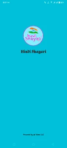 Hindi Shayari | हिंदी शायरी