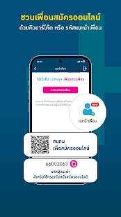 Umay+ Application Screenshot