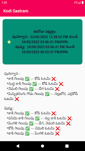 Kodi Sastram Screen 2
