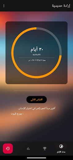 معاينة التطبيق