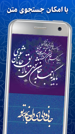 اشعار مولانا صوتی: اشعار مولوی Screen 3