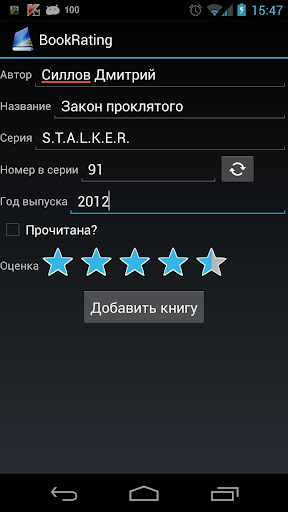 BookRating Screenshot 2 - AppWisp.com