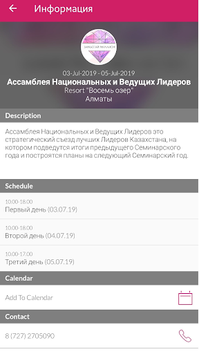 MK Events KZ Screen 3