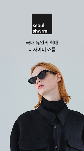 Android application Seoulshowroom screenshort
