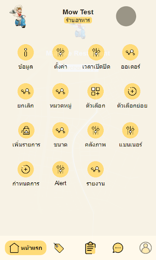 Android application MOW4U Merchant screenshort