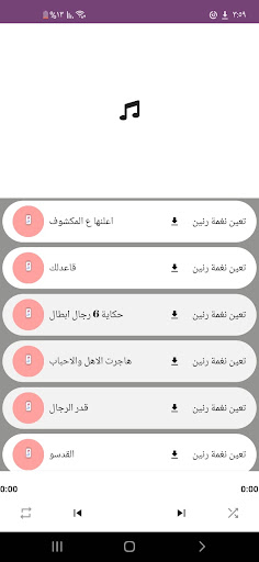 اناشيد وطنية حماسية Screen 2