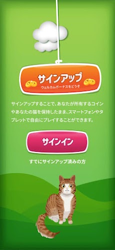 はてにゃ - 猫あつめ雑学クイズゲームアプリのおすすめ画像2