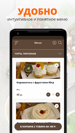 Testo | Набережные Челны Screen 2