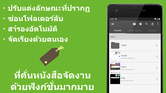 ตัวอย่างแอป
