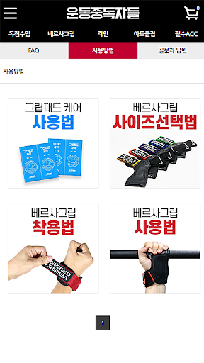 운동중독자들 - 세상에서 가장 멋진 중독, 운동중독! Screen 3