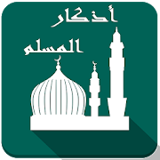 Top 40 Lifestyle Apps Like Azkar Al Muslim: Azkar, Qibla and Weather - Best Alternatives