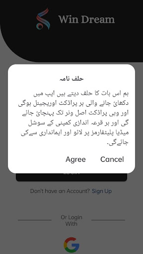 Android application Windream screenshort
