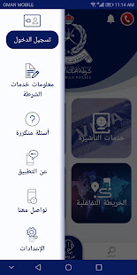 ROP - Royal Oman Police  Screenshots 3