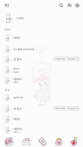 카카오톡 테마 - 에스더버니_폴링스노우 Screen 2