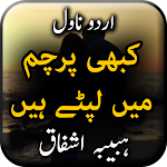 Cover Image of ดาวน์โหลด Kabi Parcham Main Liptay Hai b  APK