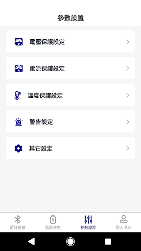 APack-BMS Screen 2