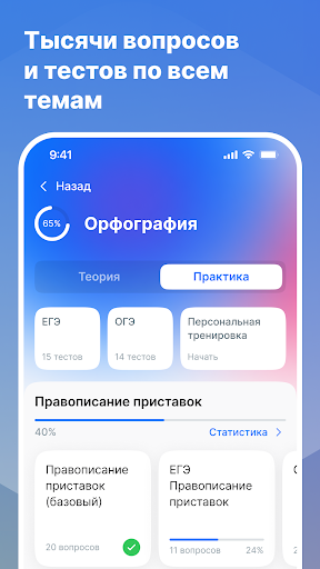 Русский язык ЕГЭ и ОГЭ 2025 Screen 2