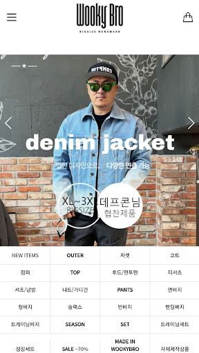 우기브로 - 빅사이즈 남성 데일리룩 쇼핑몰 Screen 2