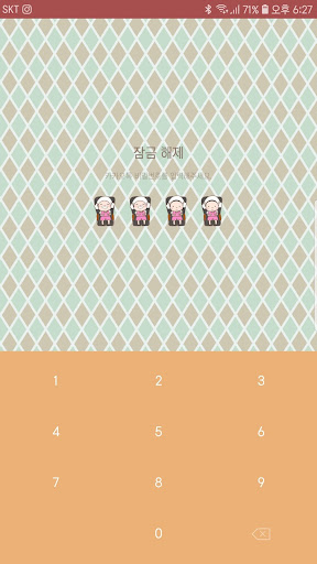 Android application 옥철이_찜질방데이트 카톡테마 screenshort